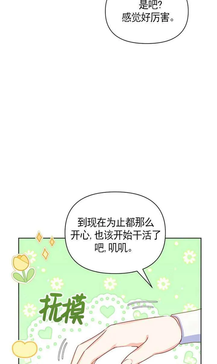 第20话 第65页