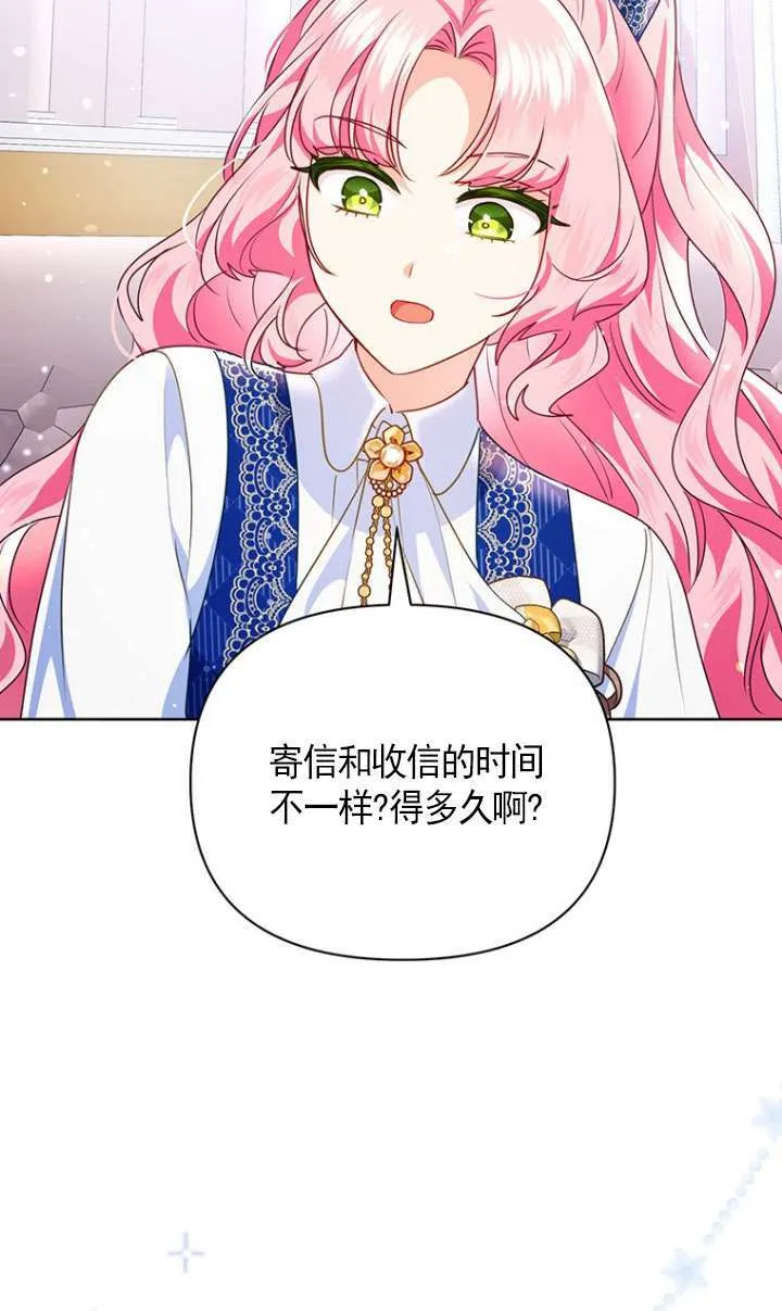 第20话 第70页