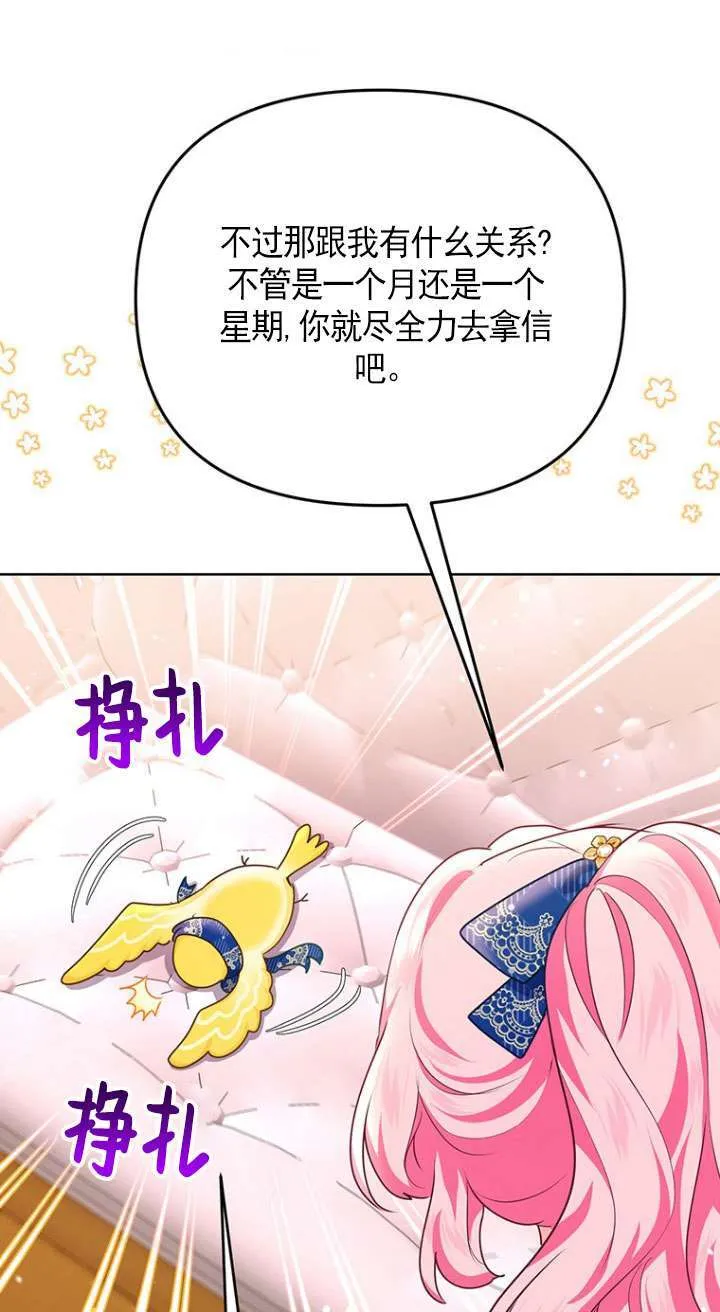第20话 第72页