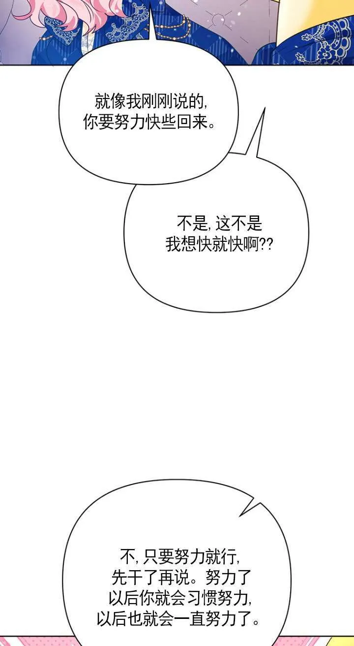 第20话 第76页