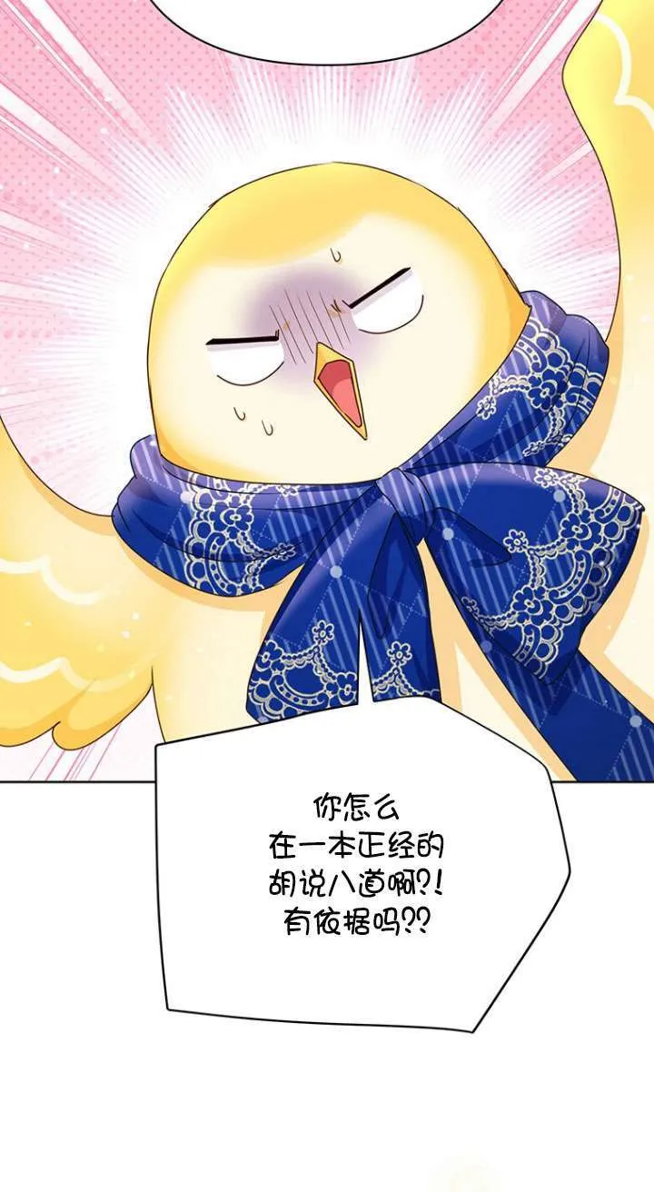 第20话 第77页