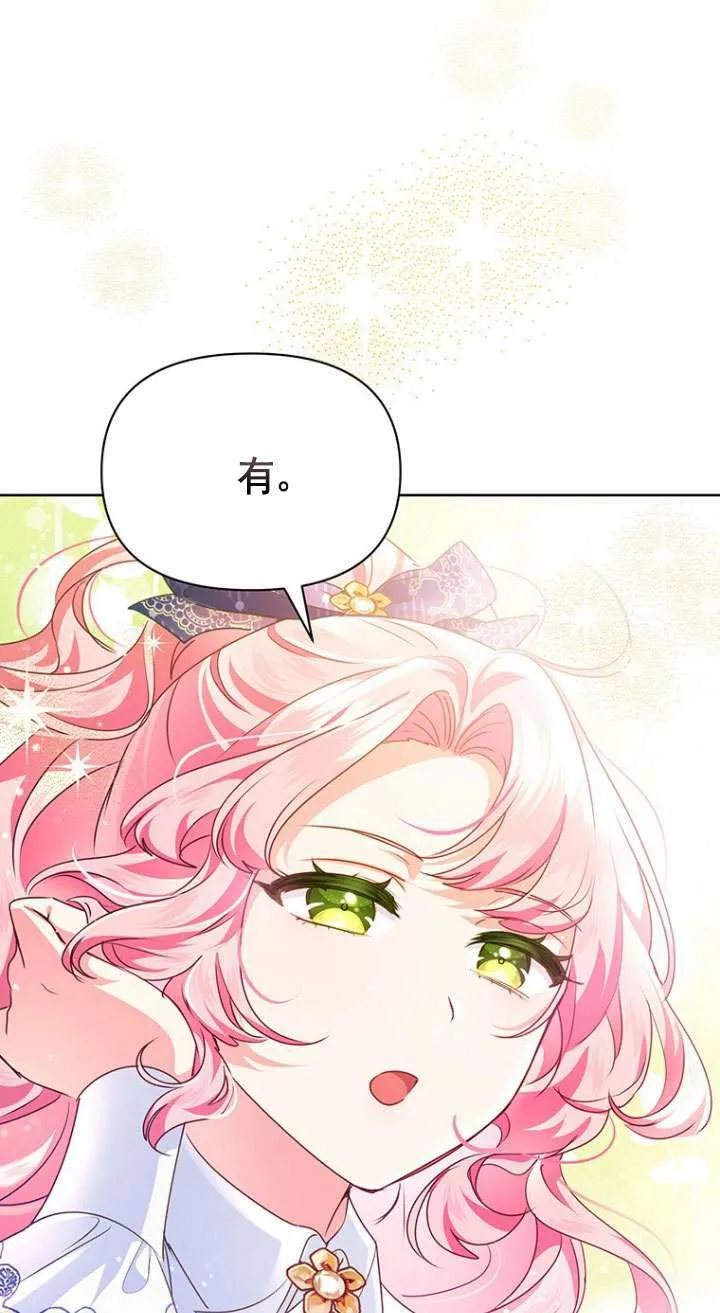 第20话 第78页