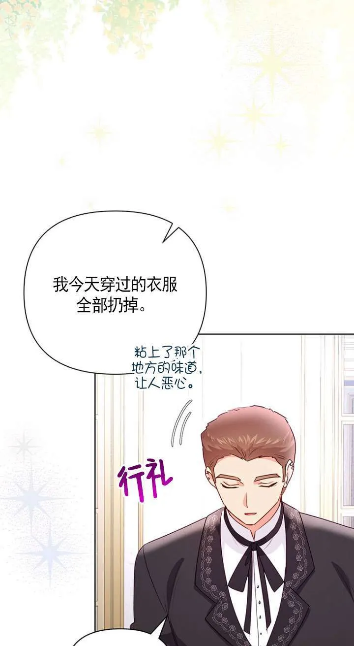 第20话 第84页