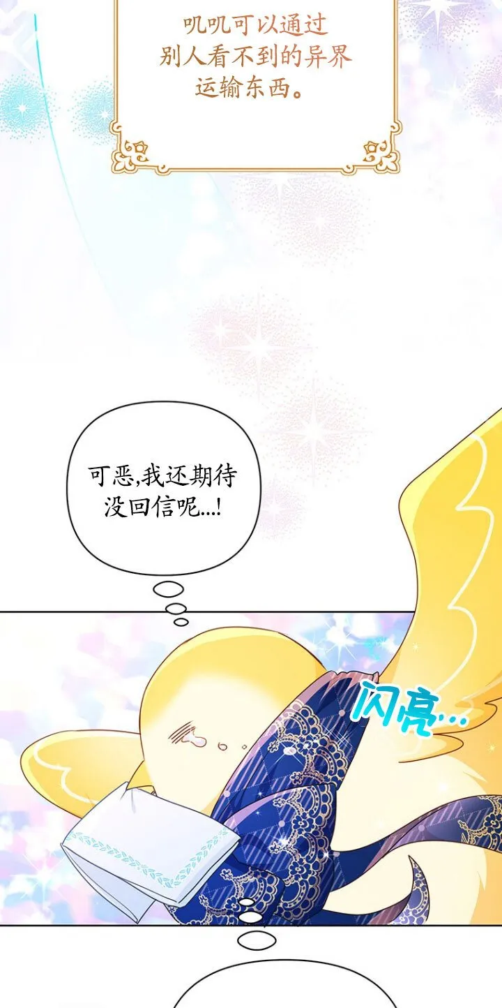 第21话 第3页