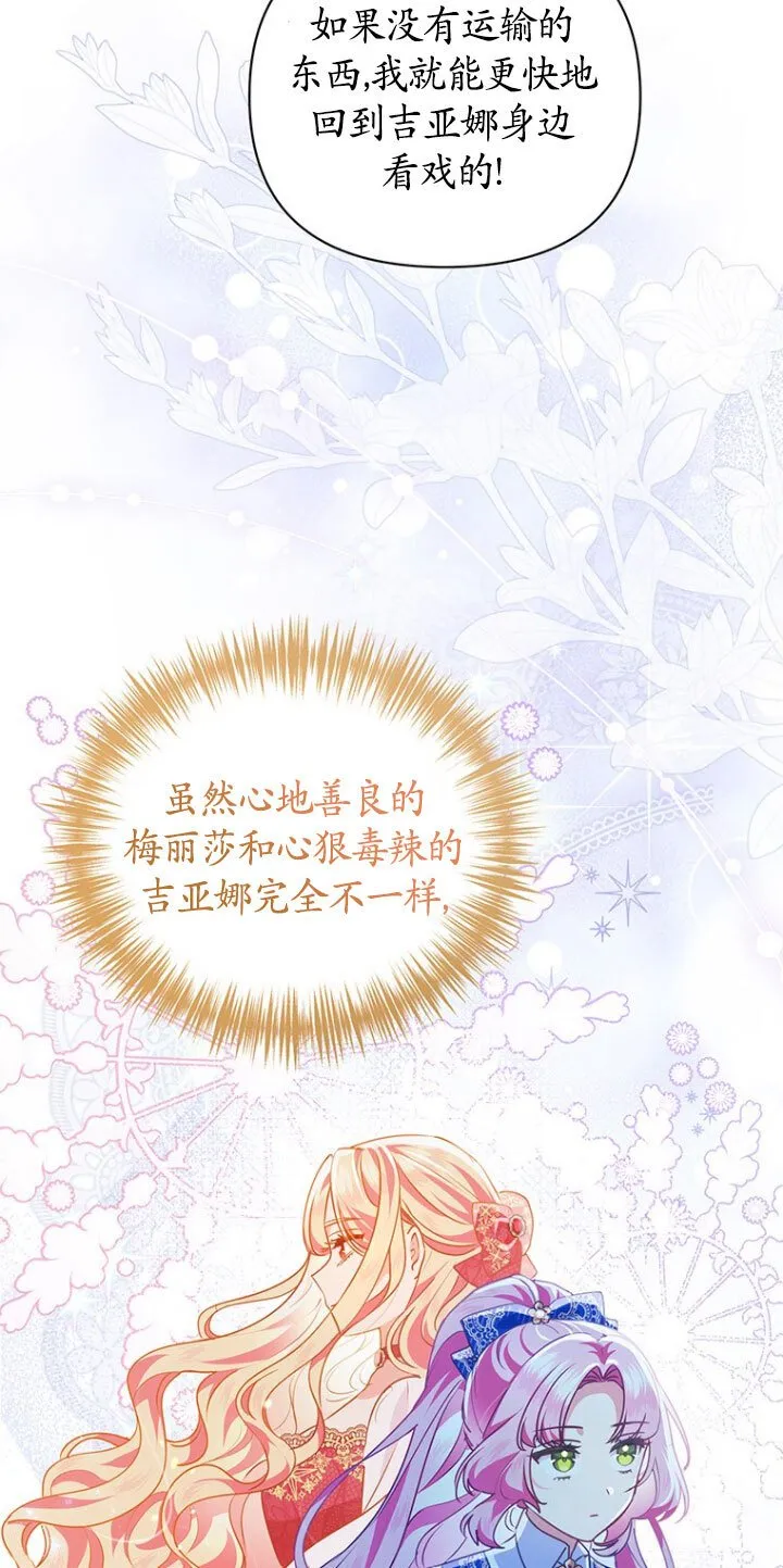 第21话 第4页