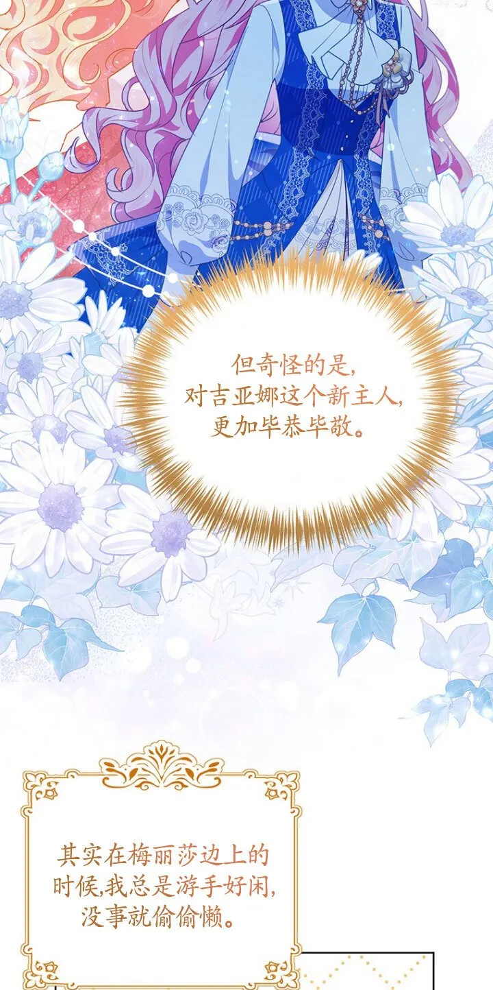 第21话 第5页