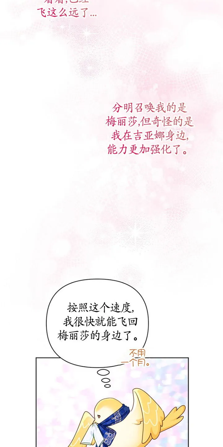 第21话 第9页