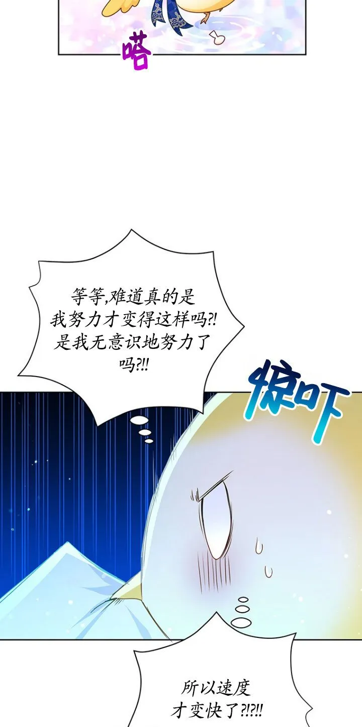 第21话 第10页