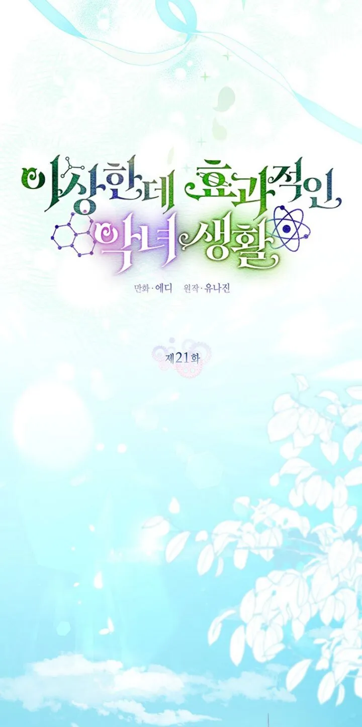 第21话 第15页