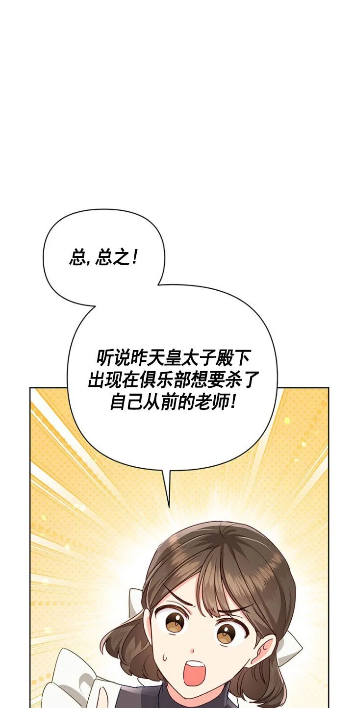 第21话 第20页