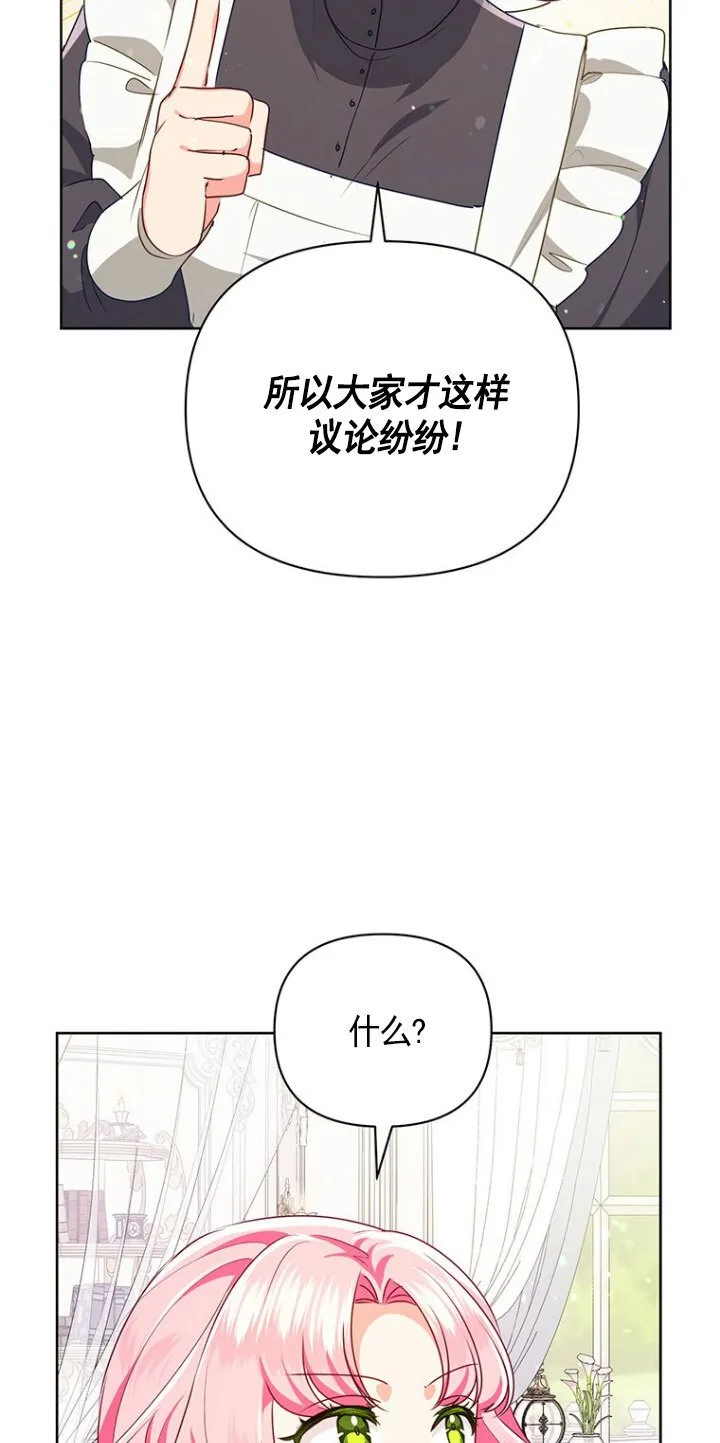 第21话 第21页