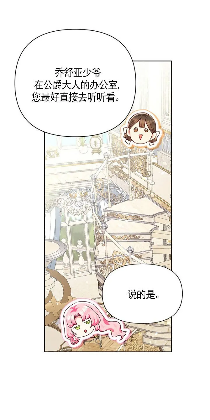 第21话 第23页