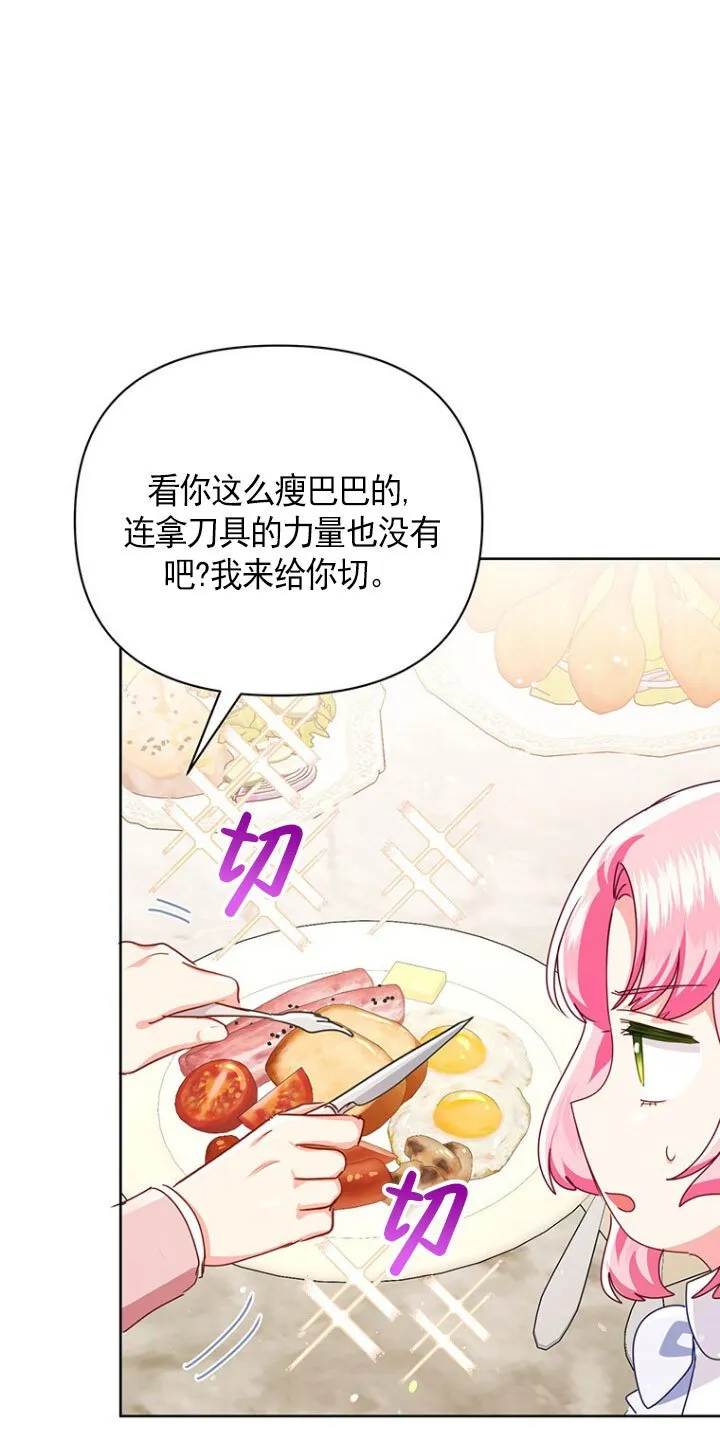 第21话 第32页