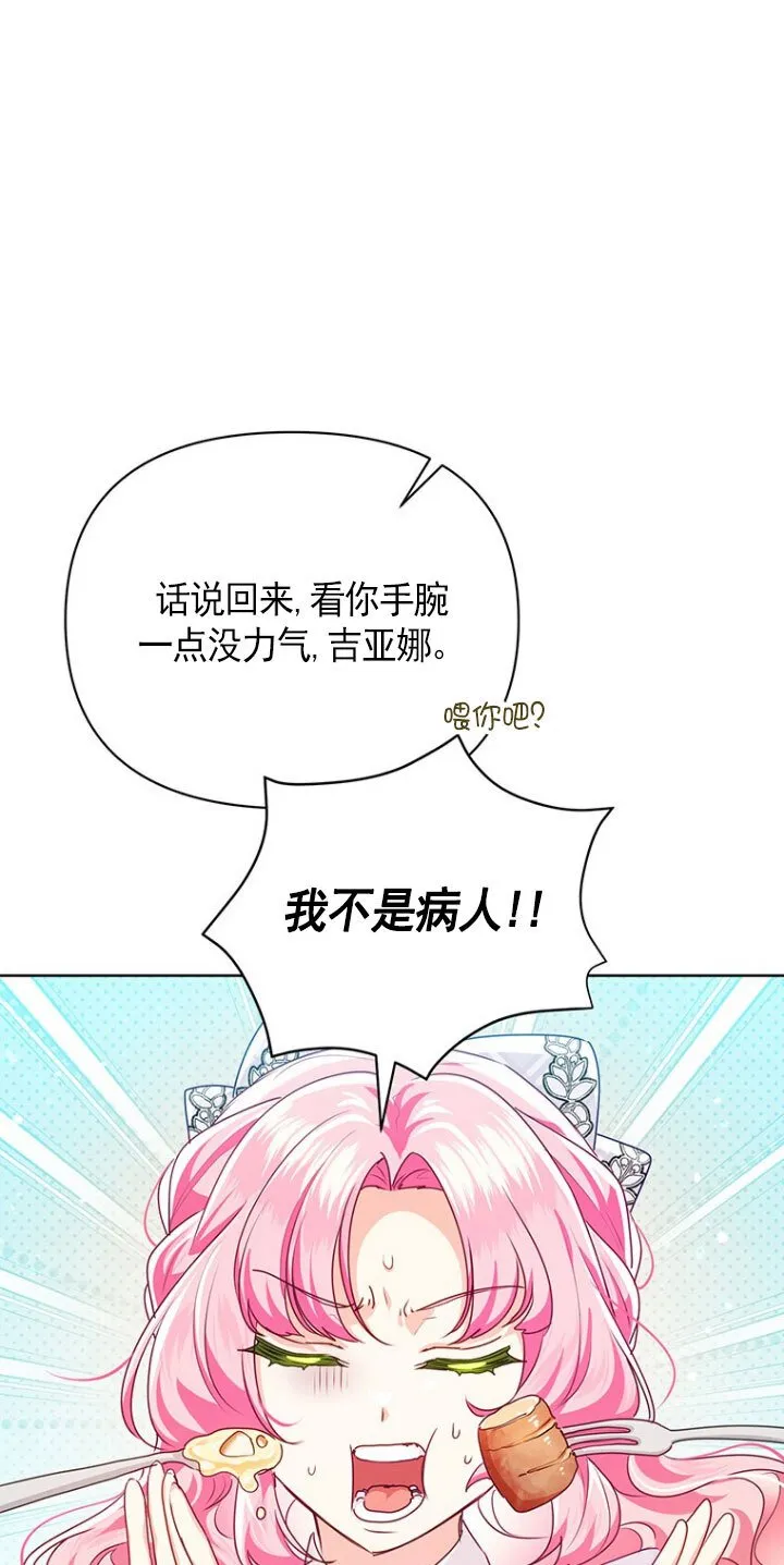 第21话 第33页