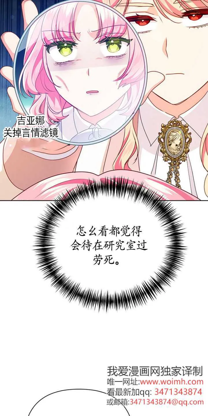 第21话 第36页
