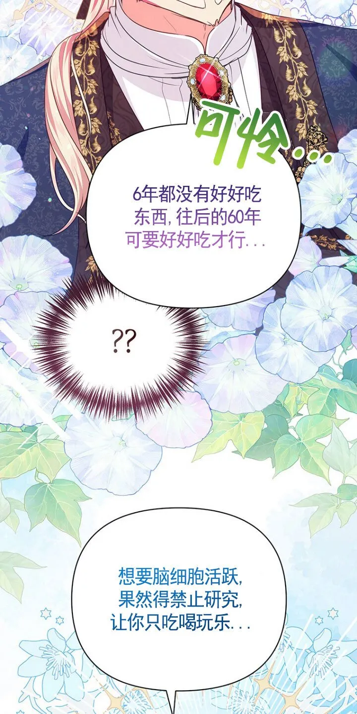 第21话 第42页