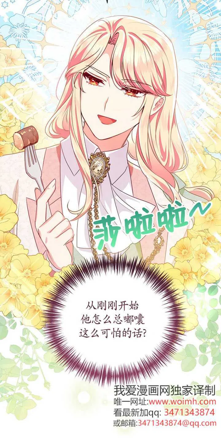 第21话 第43页