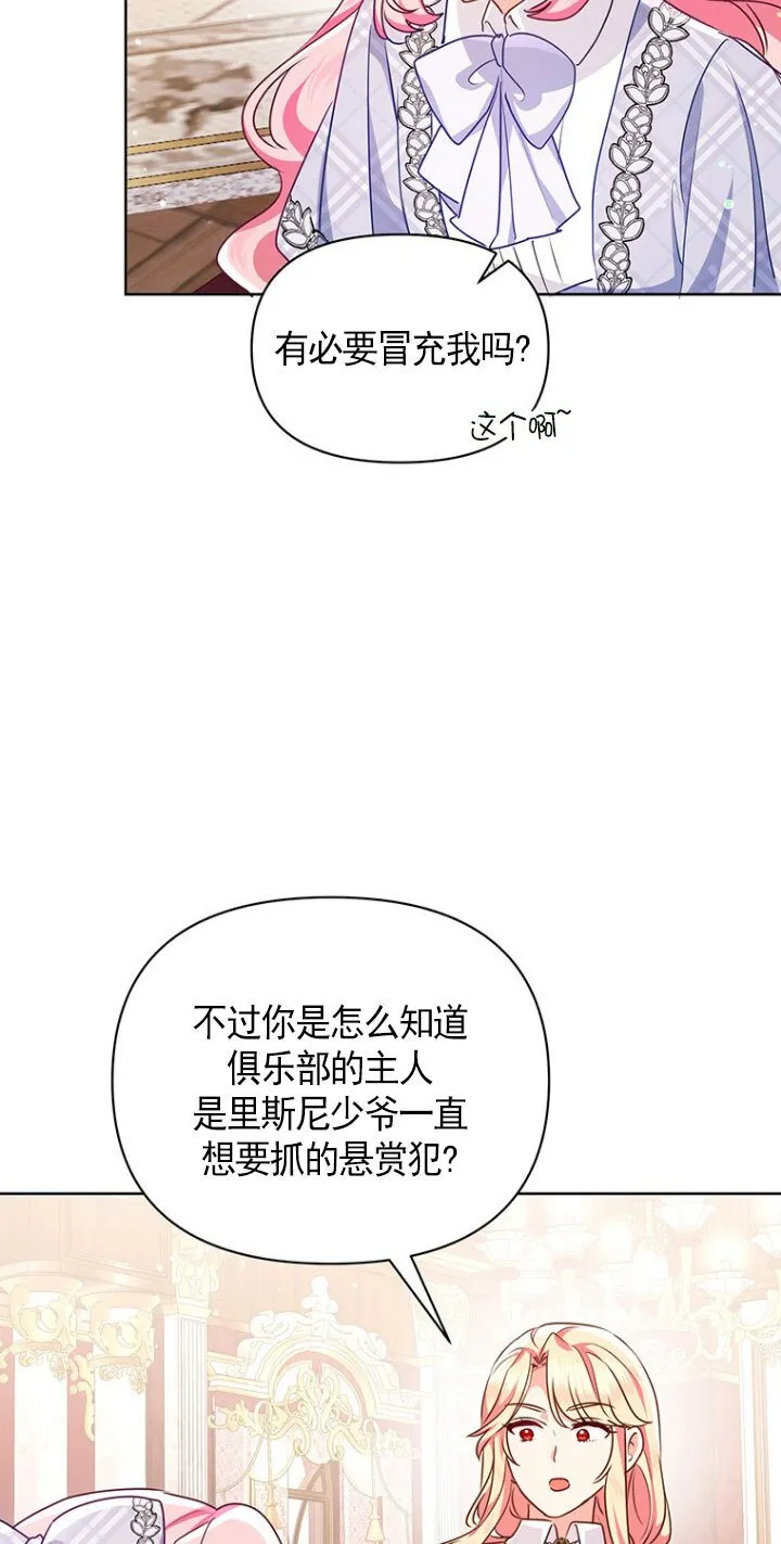 第21话 第51页