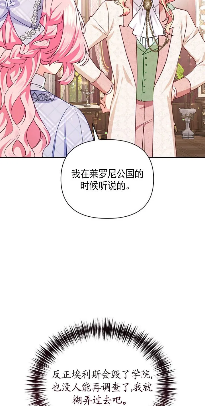 第21话 第52页