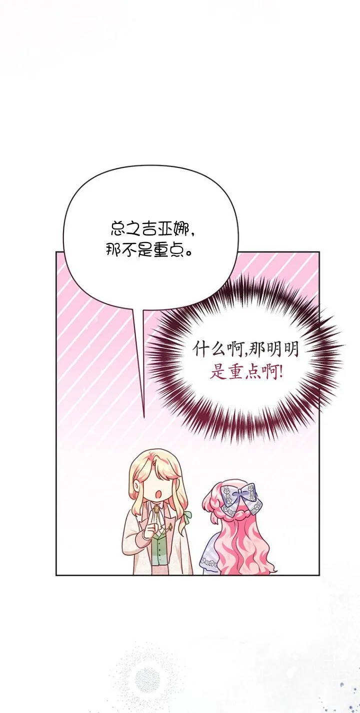 第21话 第54页