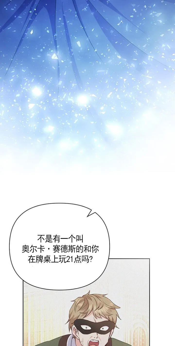 第21话 第56页