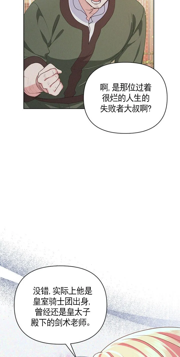 第21话 第57页