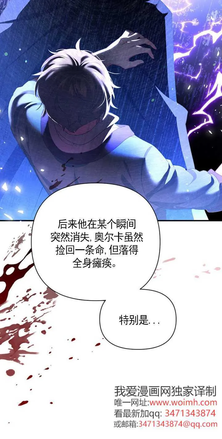 第21话 第61页