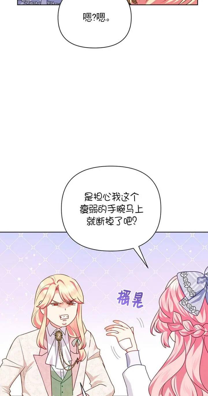 第21话 第64页