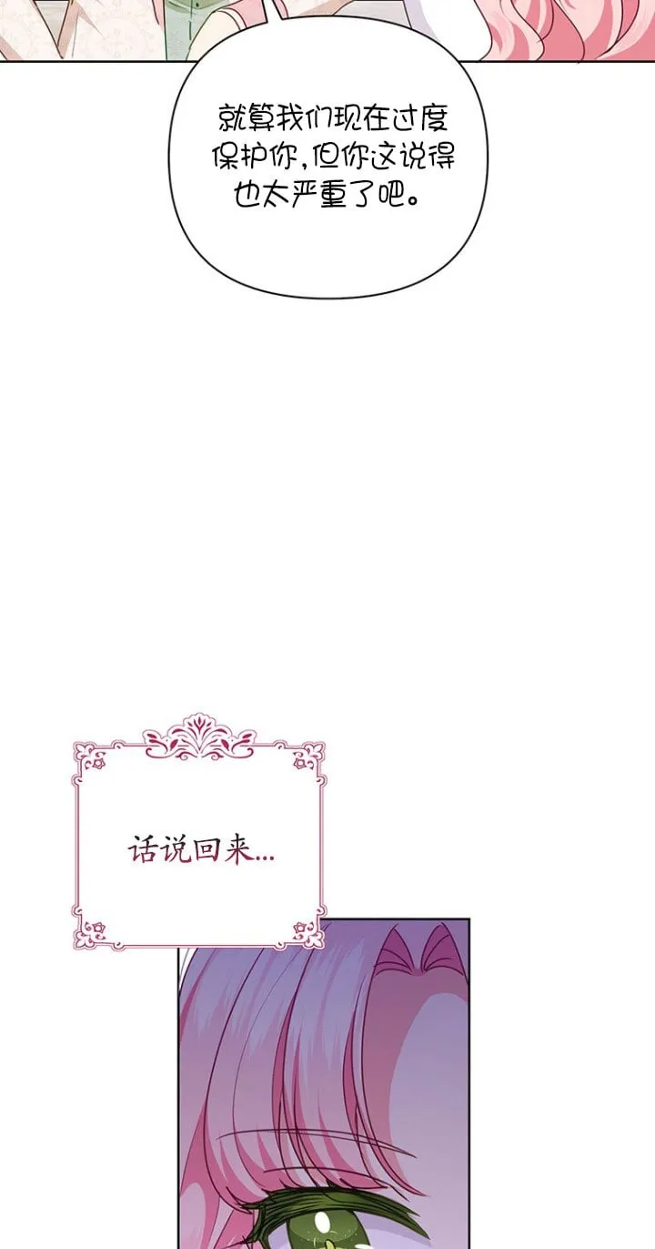 第21话 第65页