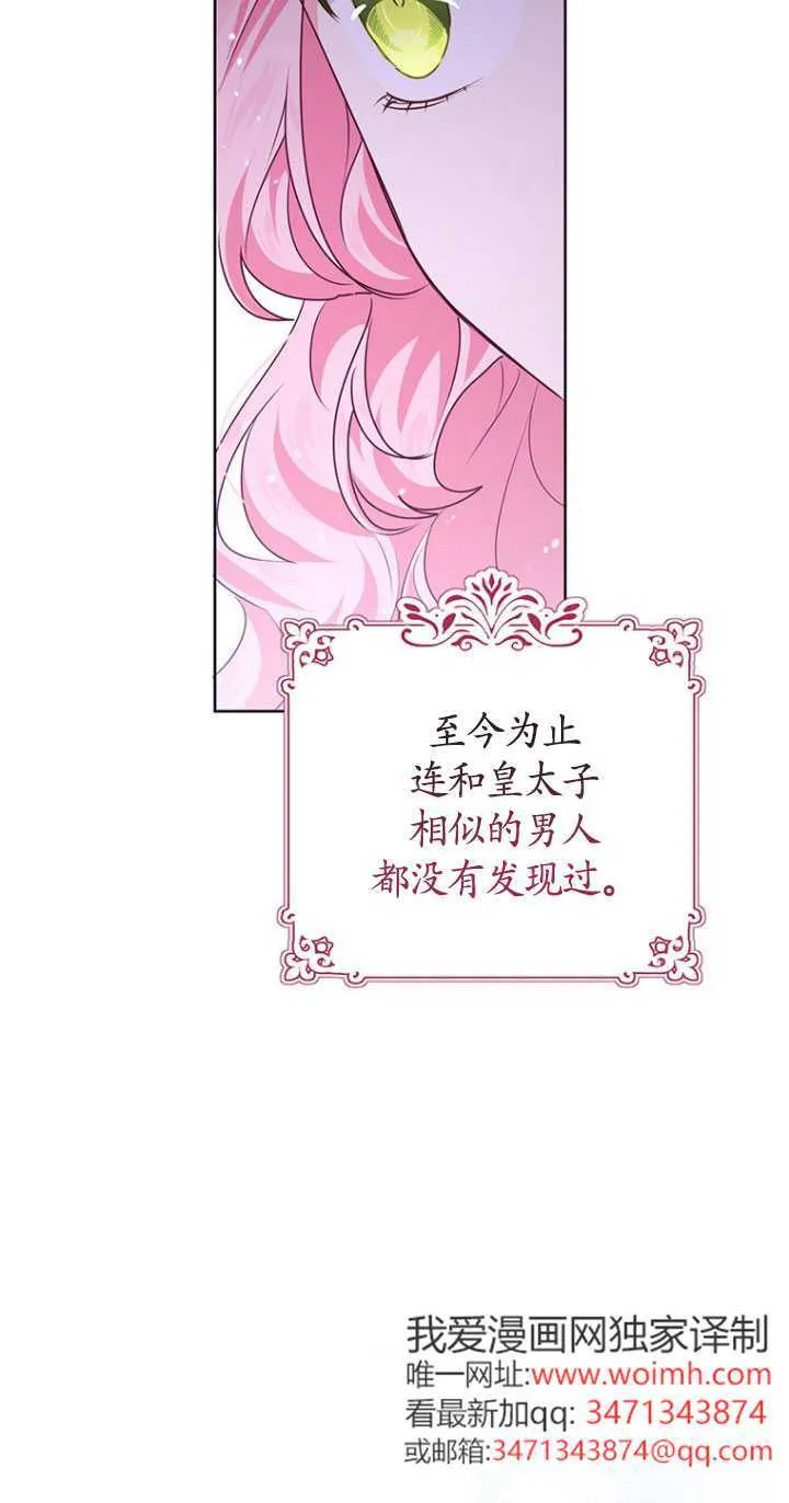 第21话 第66页