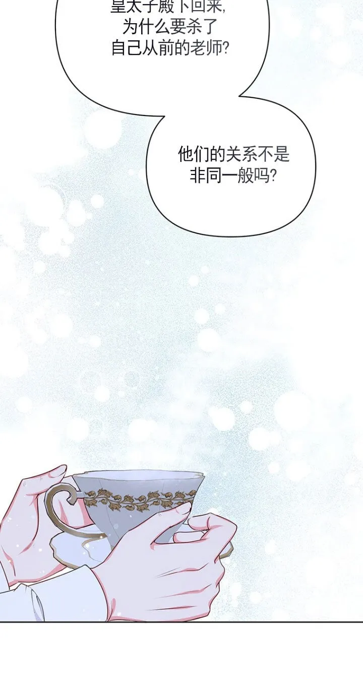 第21话 第68页