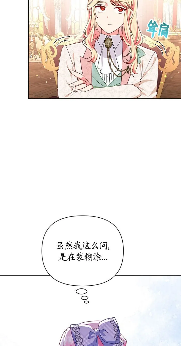 第21话 第70页
