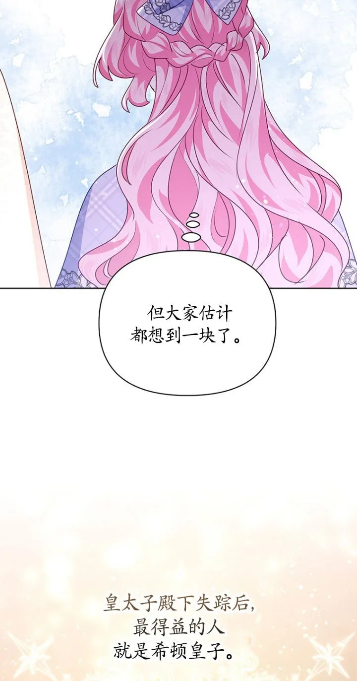 第21话 第71页