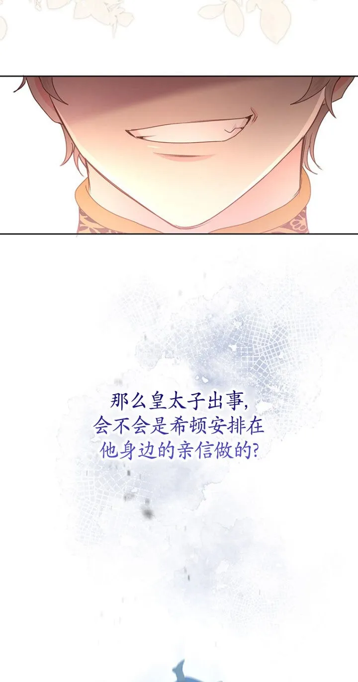 第21话 第73页