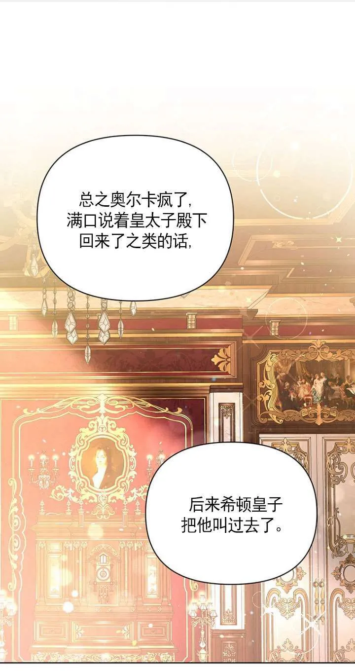 第22话 第2页