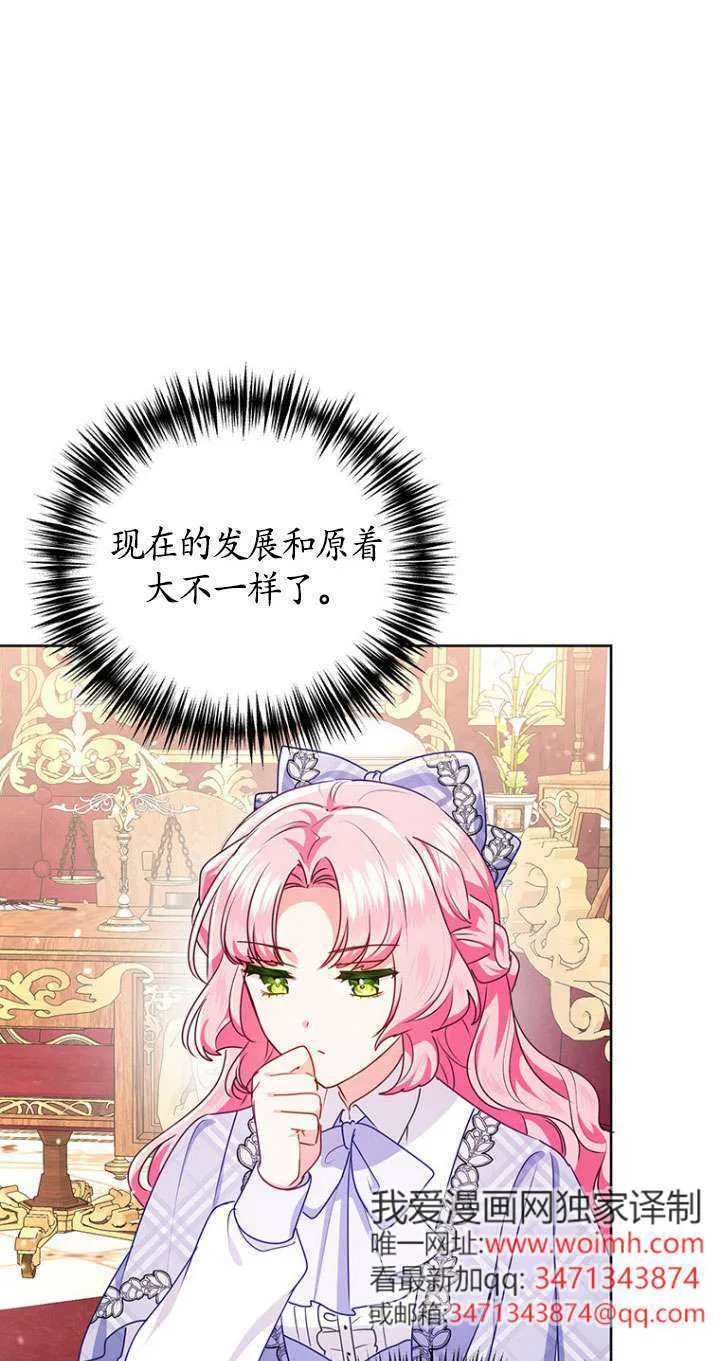 第22话 第3页