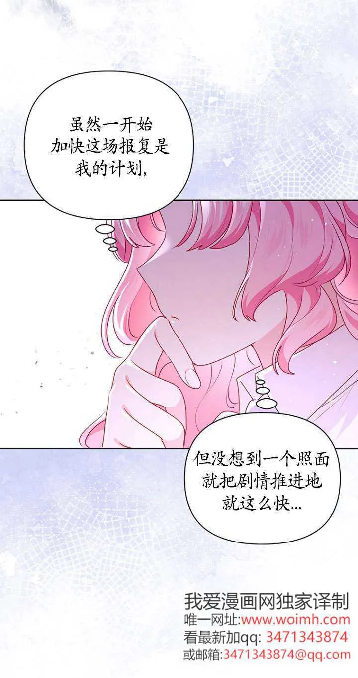 第22话 第8页