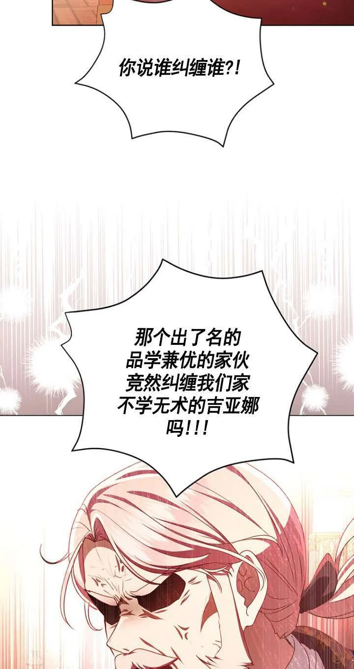 第22话 第20页