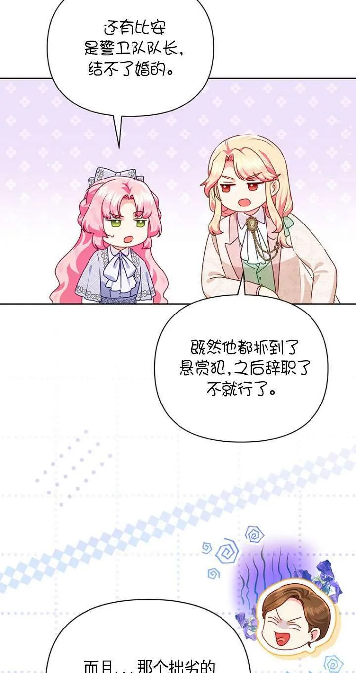 第22话 第23页