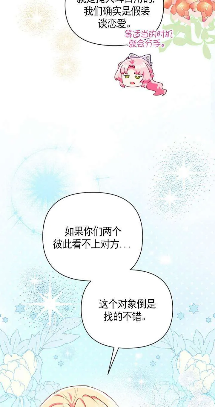 第22话 第31页