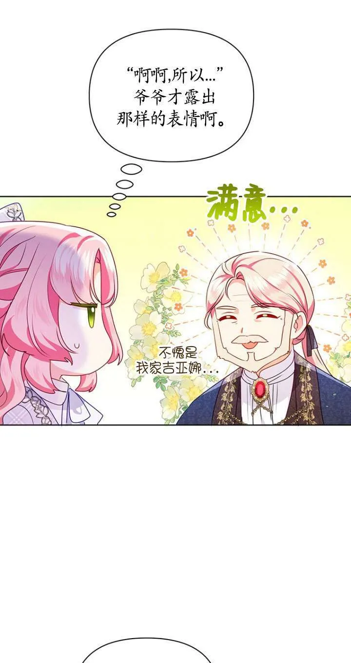第22话 第33页