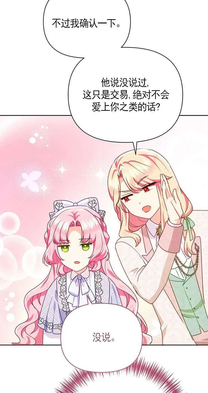 第22话 第34页