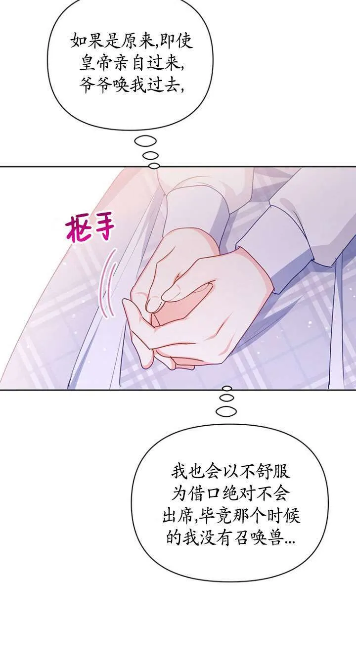 第22话 第51页