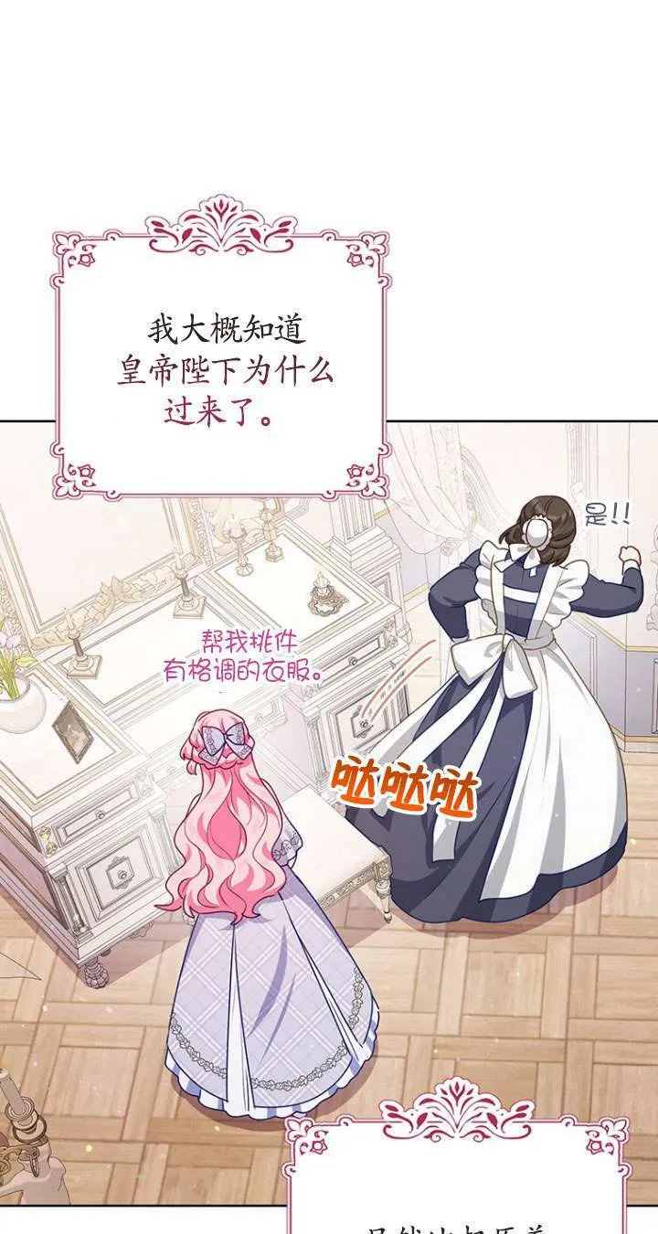 第22话 第52页