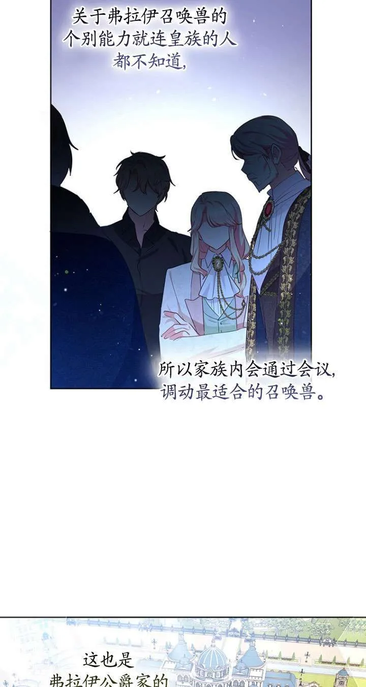第22话 第61页