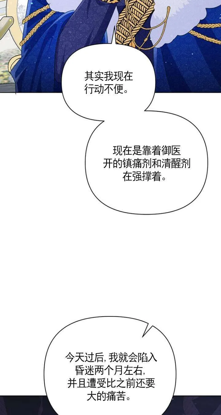 第22话 第67页