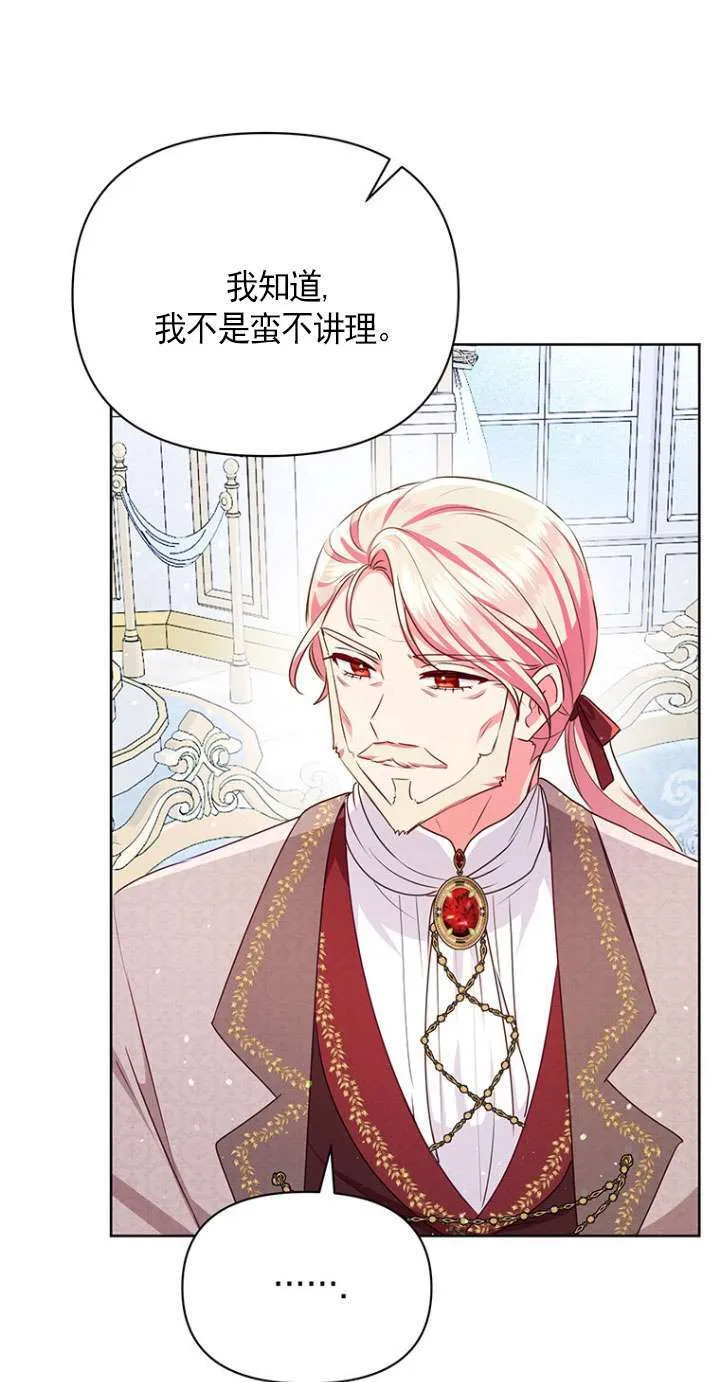 第22话 第73页