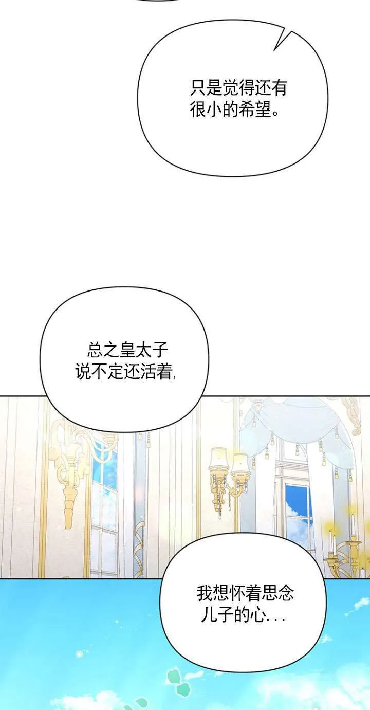 第22话 第74页