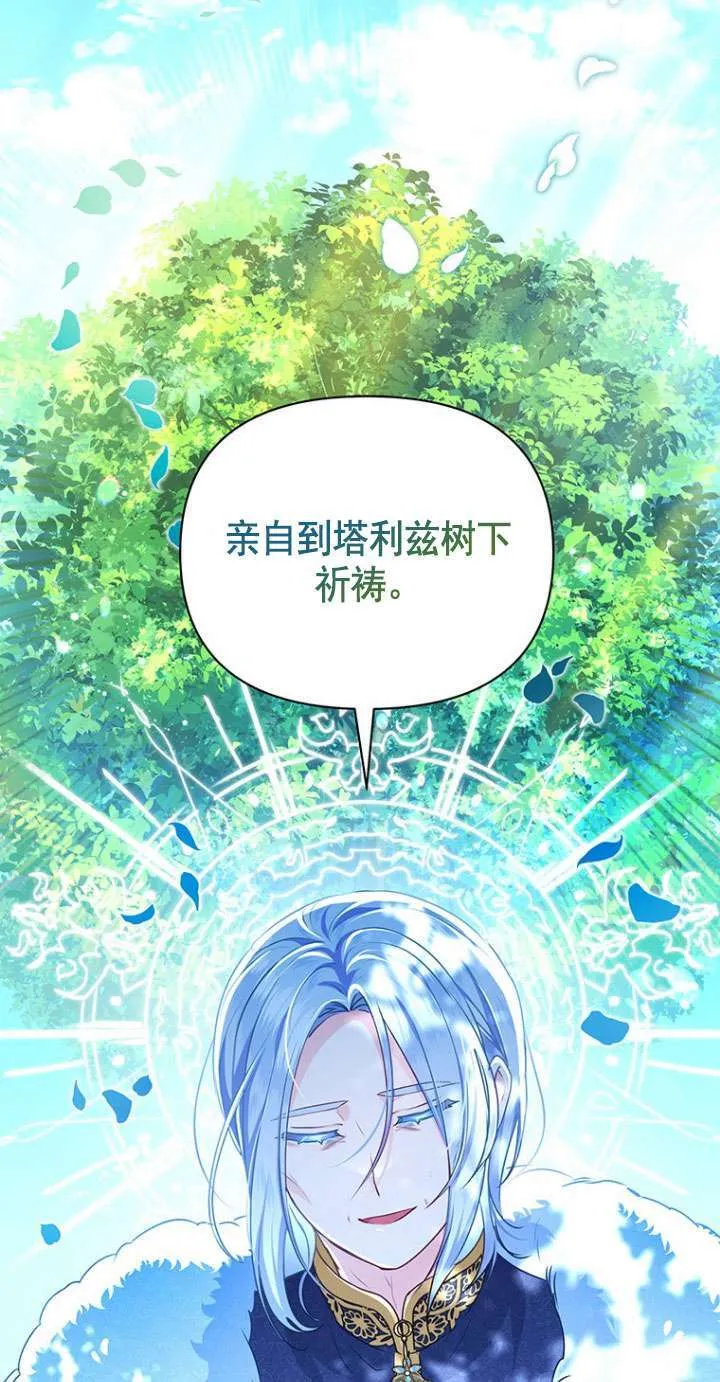 第22话 第75页