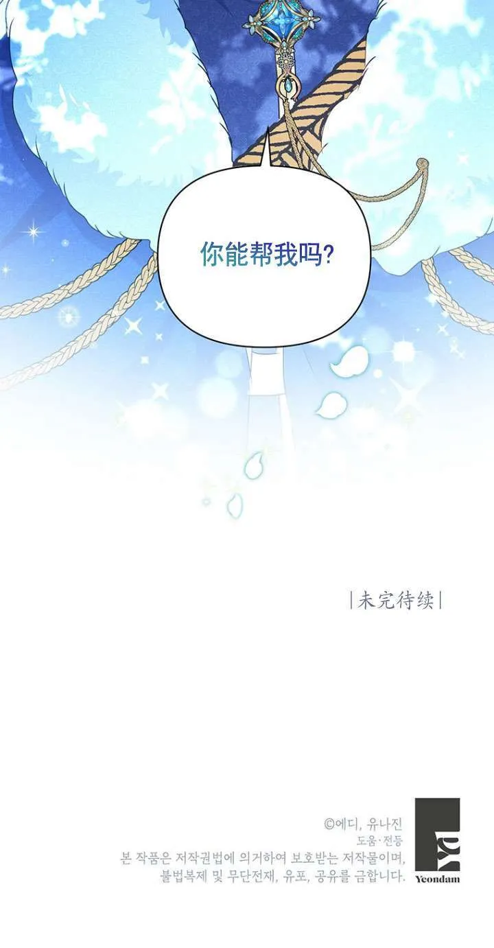 第22话 第76页